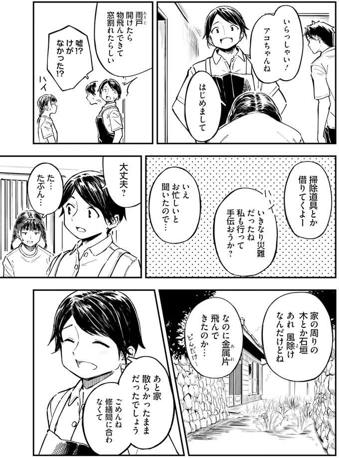 『今日からここで暮らシマす!? 1』 kyoukara2_9.jpeg