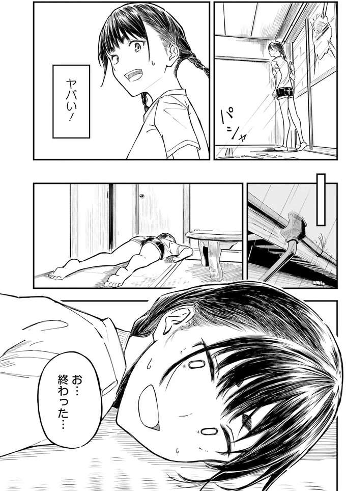 『今日からここで暮らシマす!? 1』 kyoukara3_5.jpeg