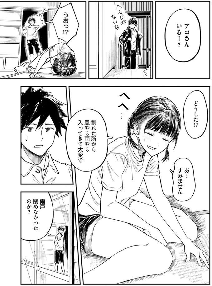 『今日からここで暮らシマす!? 1』 kyoukara4_1.jpeg