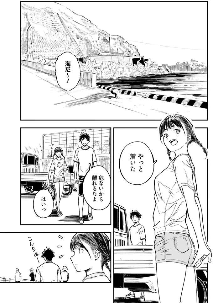 『今日からここで暮らシマす!? 1』 kyoukara7_1.jpeg