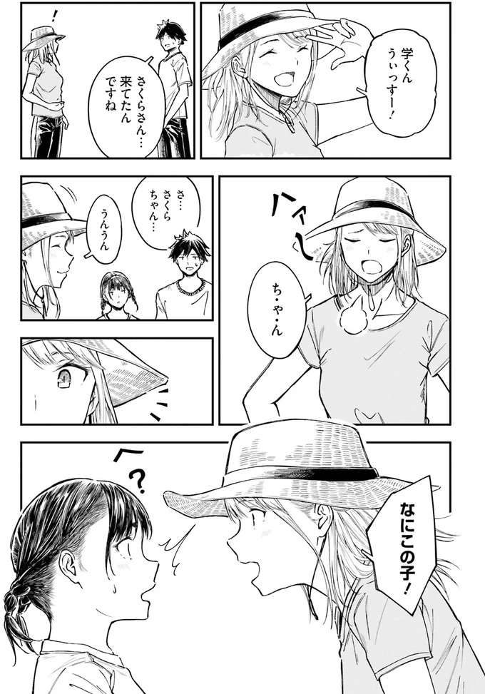 『今日からここで暮らシマす!? 1』 kyoukara7_4.jpeg