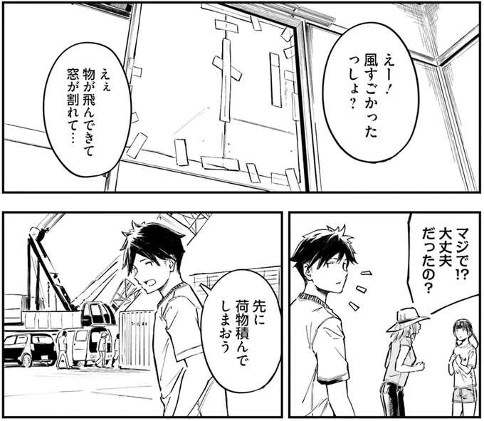 『今日からここで暮らシマす!? 1』 kyoukara7_7.jpeg