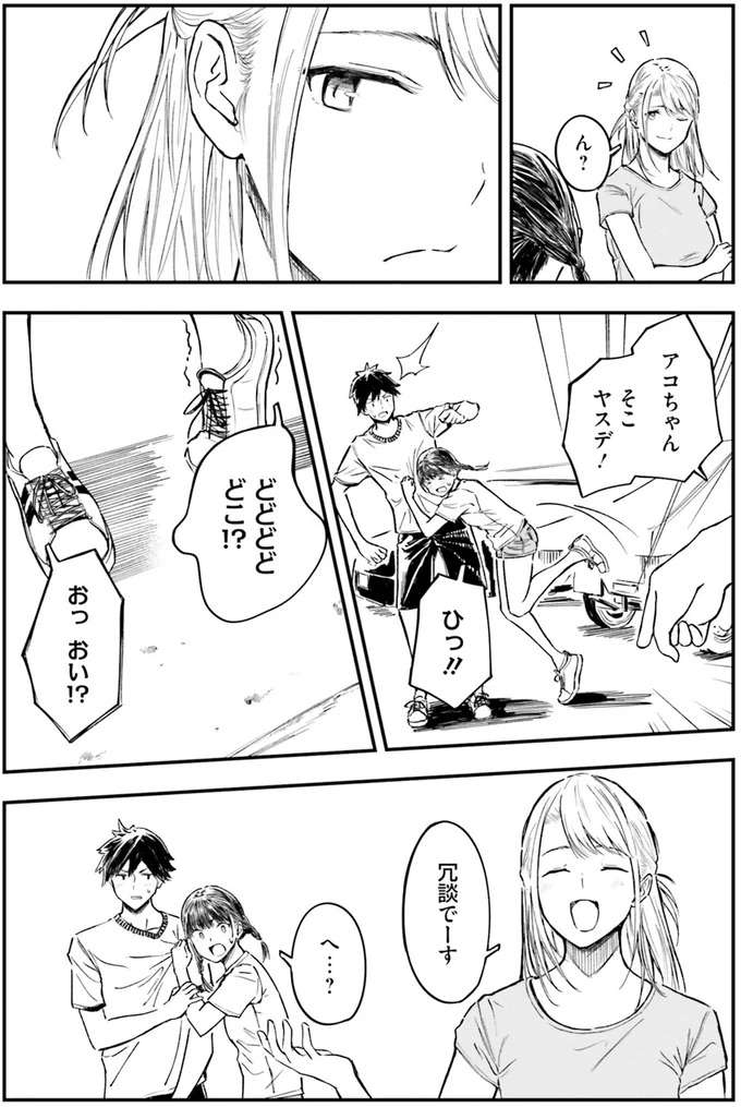 『今日からここで暮らシマす!? 1』 kyoukara8_4.jpeg