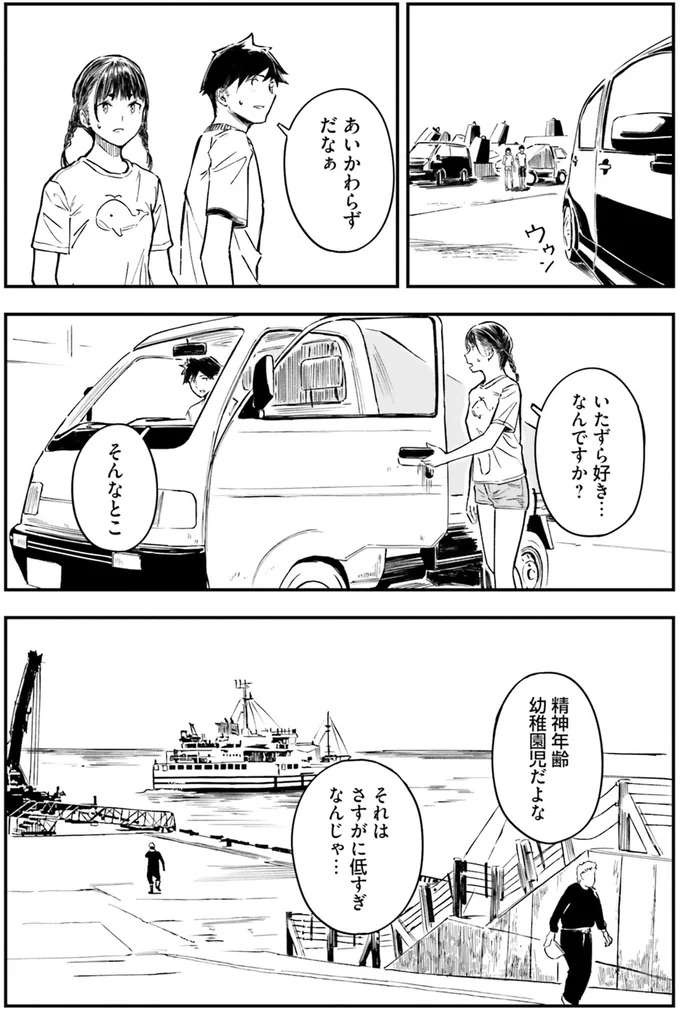 『今日からここで暮らシマす!? 1』 kyoukara8_6.jpeg