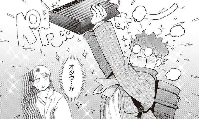 「このさえない子が民泊の家主?」大学生のような彼は私の手土産に夢中で/京都伏見のあやかし甘味帖1