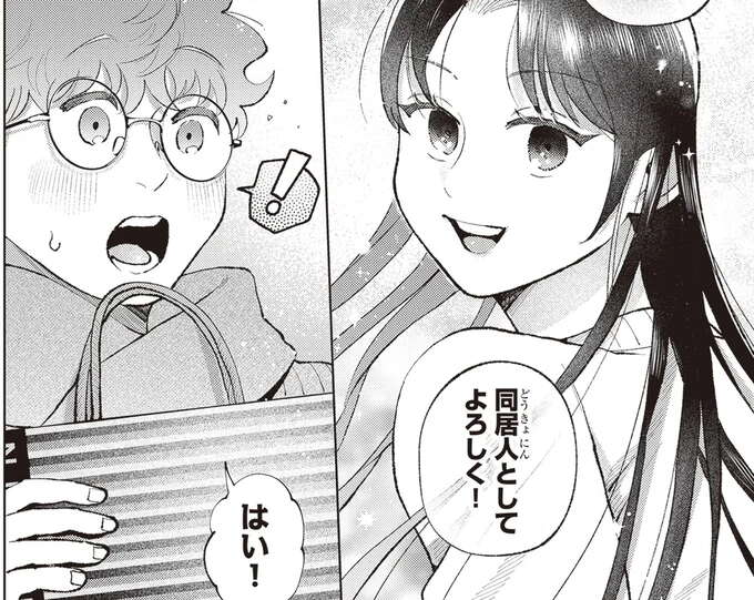 家主との1カ月限定の同居生活開始！でも早々に赤っ恥!?／京都伏見のあやかし甘味帖1