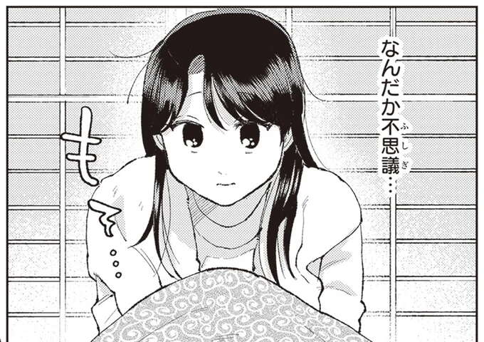 致命的なミス!? 初めて見る町屋の間取りは不自由もあるけど楽しそう/京都伏見のあやかし甘味帖1