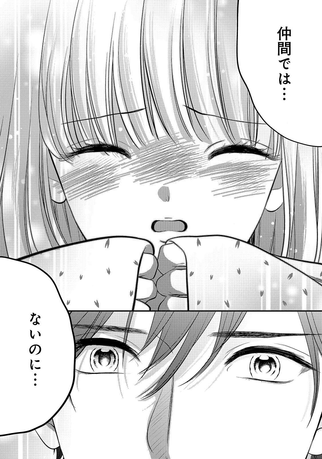 「人間ではないのに」吸血美少女を信じる理由は...／ひとりぼっちの吸血乙女が溺愛軍人様に拾われまして。 kyuketsu_otome8-3.jpg