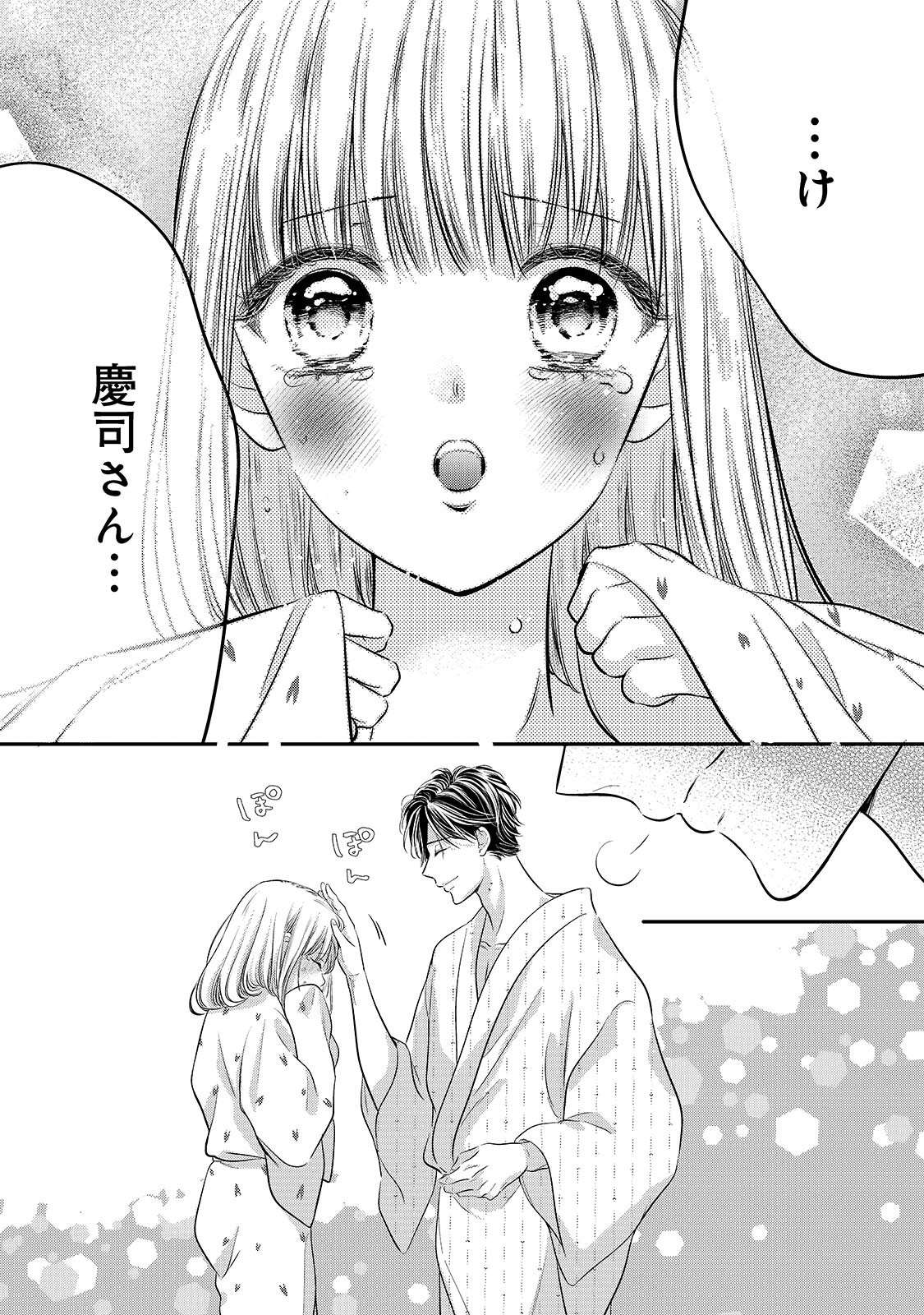 「人間ではないのに」吸血美少女を信じる理由は...／ひとりぼっちの吸血乙女が溺愛軍人様に拾われまして。 kyuketsu_otome8-8.jpg