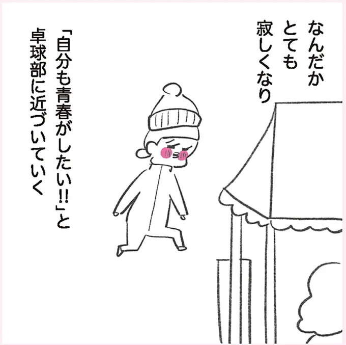 誰とも話せていなかった大学1年生女子。優しく話しかけてくれた子に連れていかれたのは...えっ/うちらはマブダチ
