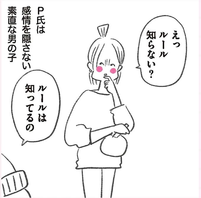感情を隠さないツンデレ男子の「優しさ」。運動オンチの私と卓球をした時.../うちらはマブダチ