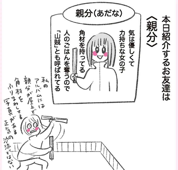 「山賊」と呼ばれた女子大生。ピザとコーラを下品に食べる様子が.../うちらはマブダチ