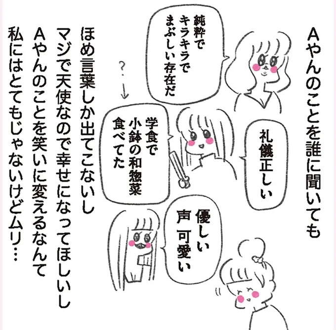 ピンクの髪に体中ピアスだけど、天使のように優しい友人。ある日、彼女といたら怖い人が近づいてきて.../うちらはマブダチ