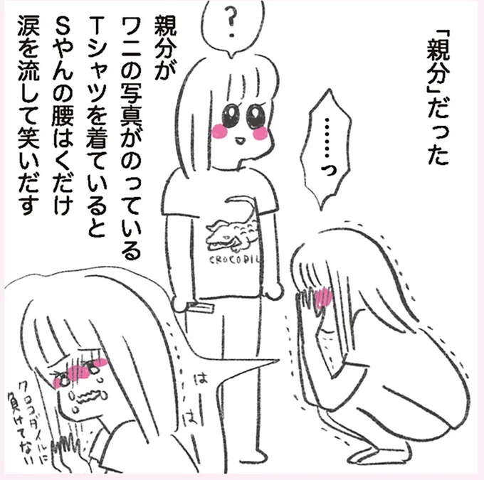 クールビューティーな友人。仲良くなると笑う頻度が増え...実に省エネ/うちらはマブダチ