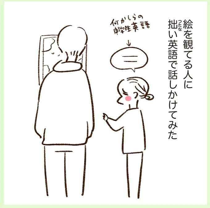 「もともと2人ですけど」突然、怖い話に...! 初の海外で個展をやった時の話/うちらはマブダチ2