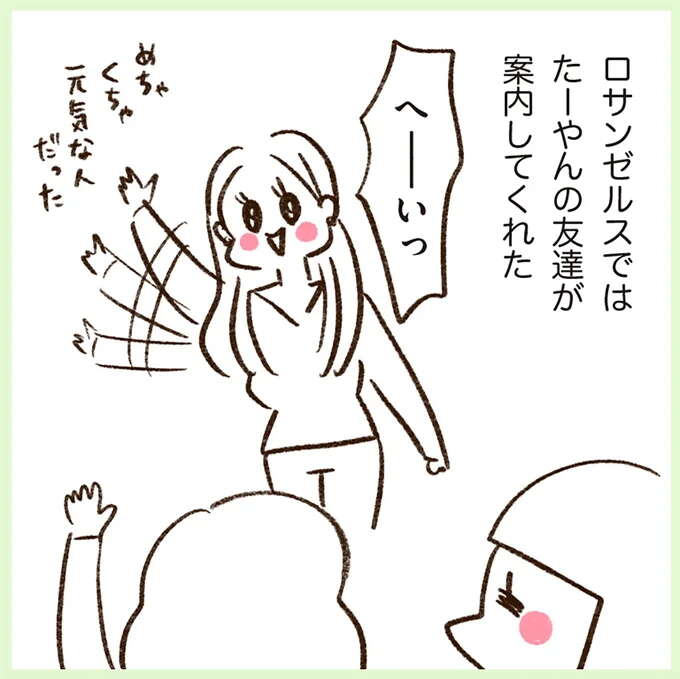 「太るよ。気持ちを強く持たなきゃ」初の海外はアメリカ。やっぱり帰国した時には.../うちらはマブダチ2