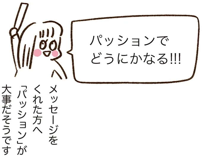 「自分を変えたくて」海外に行った友人。パッションでワーキングホリデーの日々を過ごした「結論」／うちらはマブダチ3