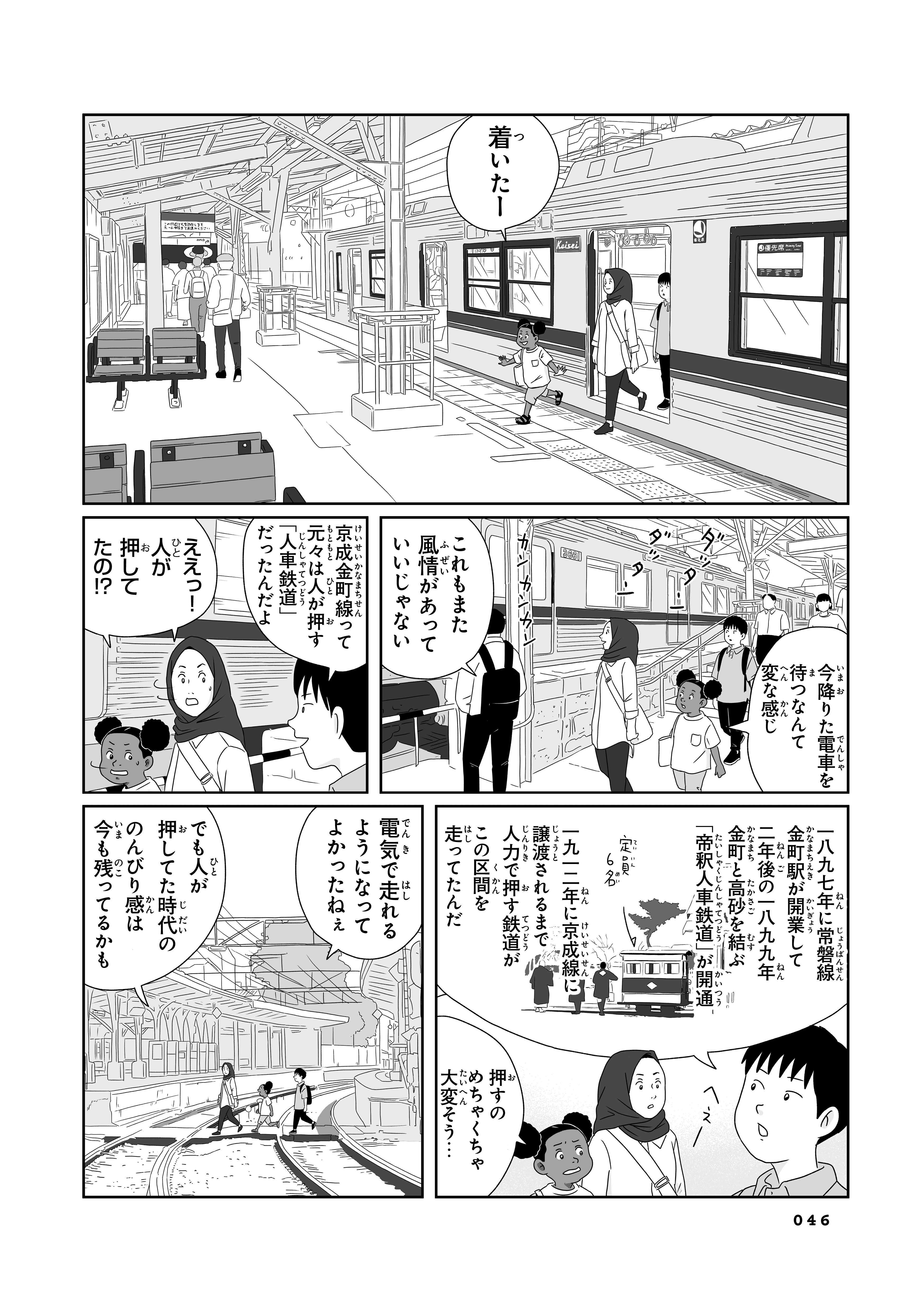 machimachi01_41.jpg