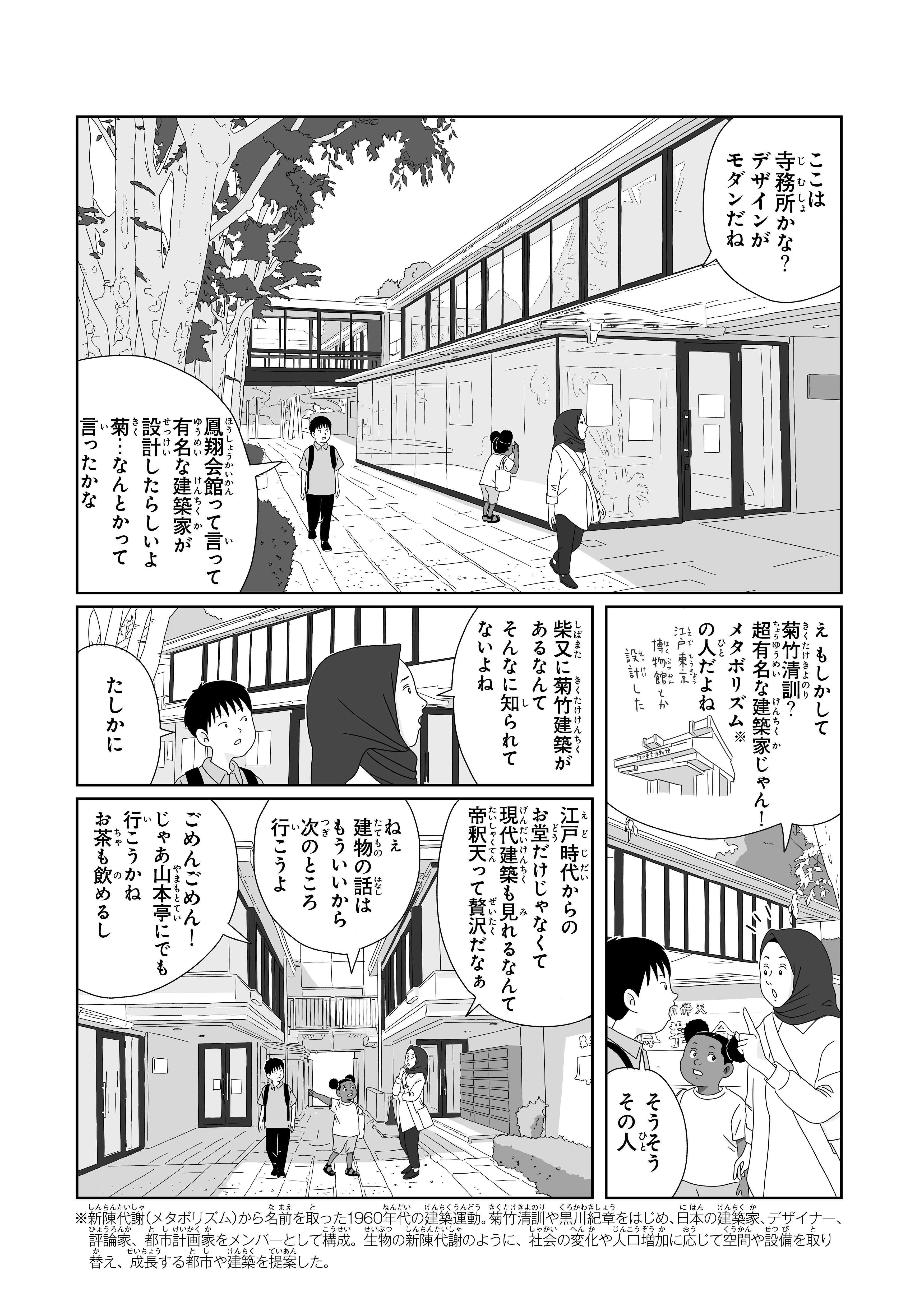 machimachi01_48.jpg