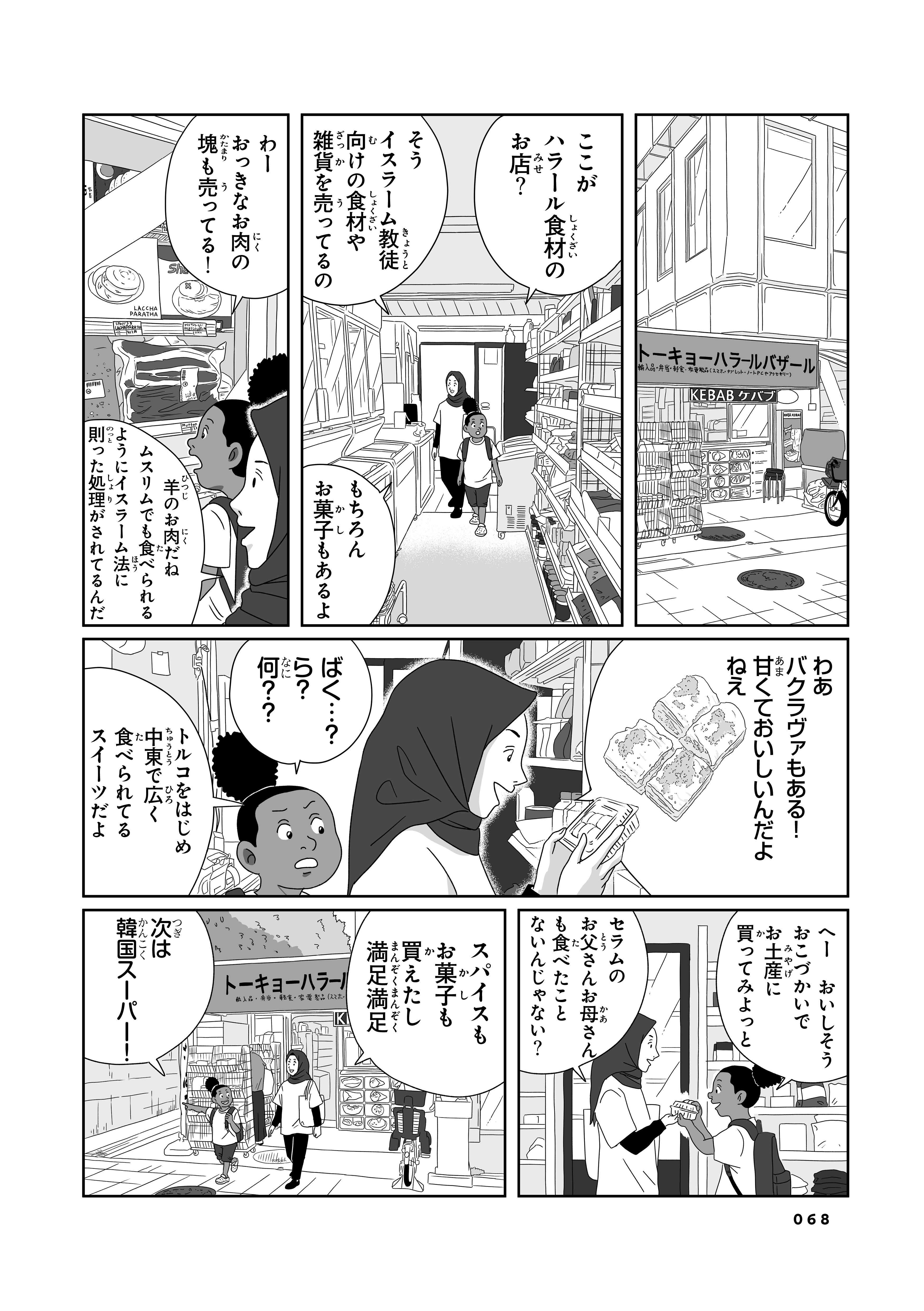 隣り合って名前も似ているが違う町。さまざまな国や文化の店が集まる小岩と新小岩／東東京区区 machimachi01_61.jpg