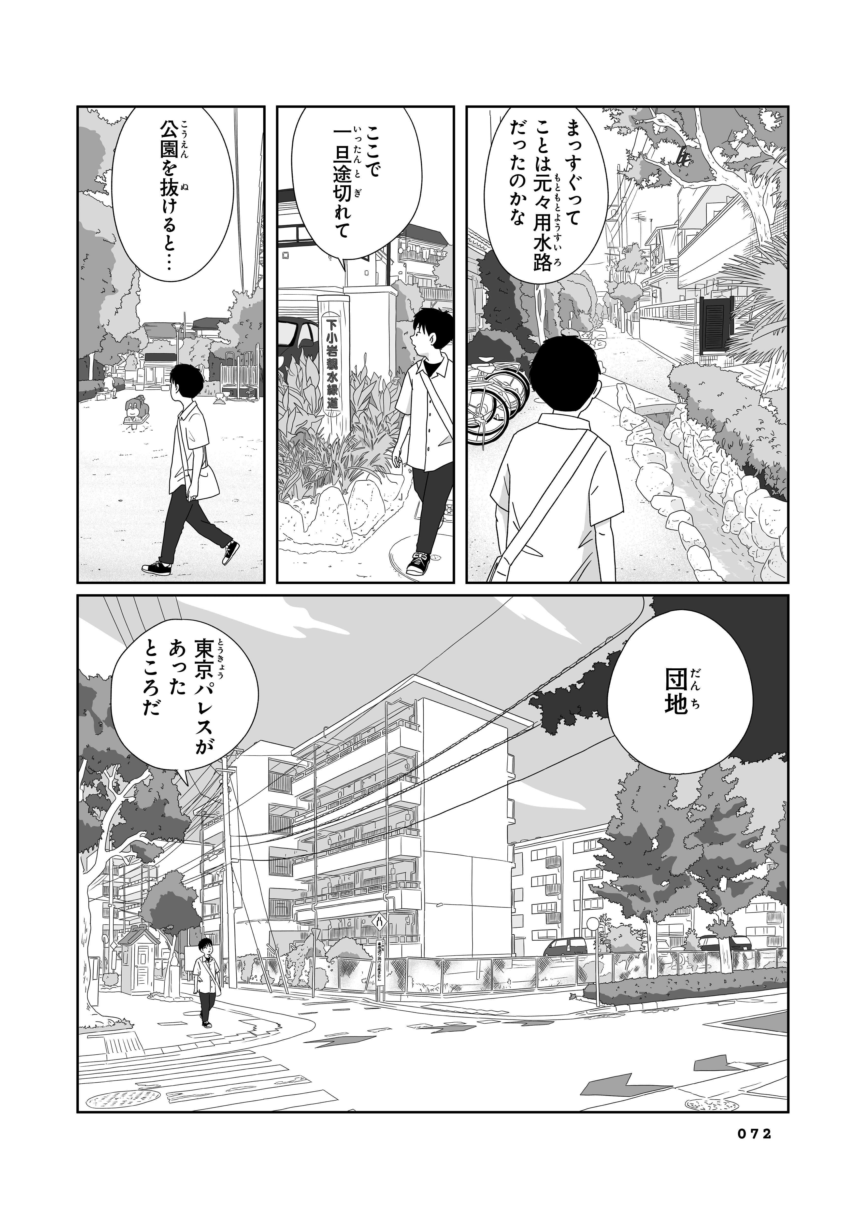 隣り合って名前も似ているが違う町。さまざまな国や文化の店が集まる小岩と新小岩／東東京区区 machimachi01_65.jpg