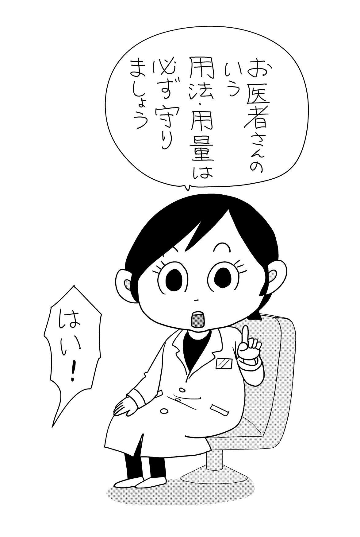 もしかして「加齢による不眠症」かも!? 60代漫画家が心配して病院へ行ってみると...／マダム60 madame60_013.jpg