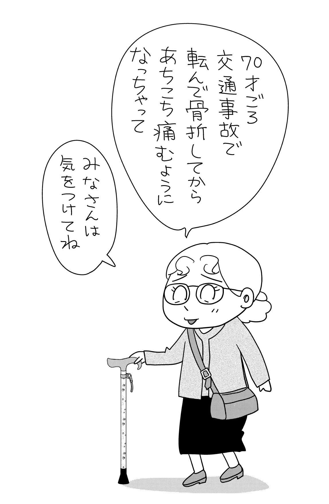 86歳の母にプレゼントを購入。「老いに抗う」母が喜んだものとは／マダム60  madame60_037.jpg