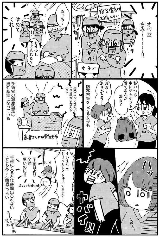 『まどか26歳、研修医やってます』 madoka2_2.jpeg