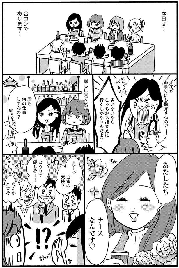 『まどか26歳、研修医やってます』 madoka5_1.jpeg