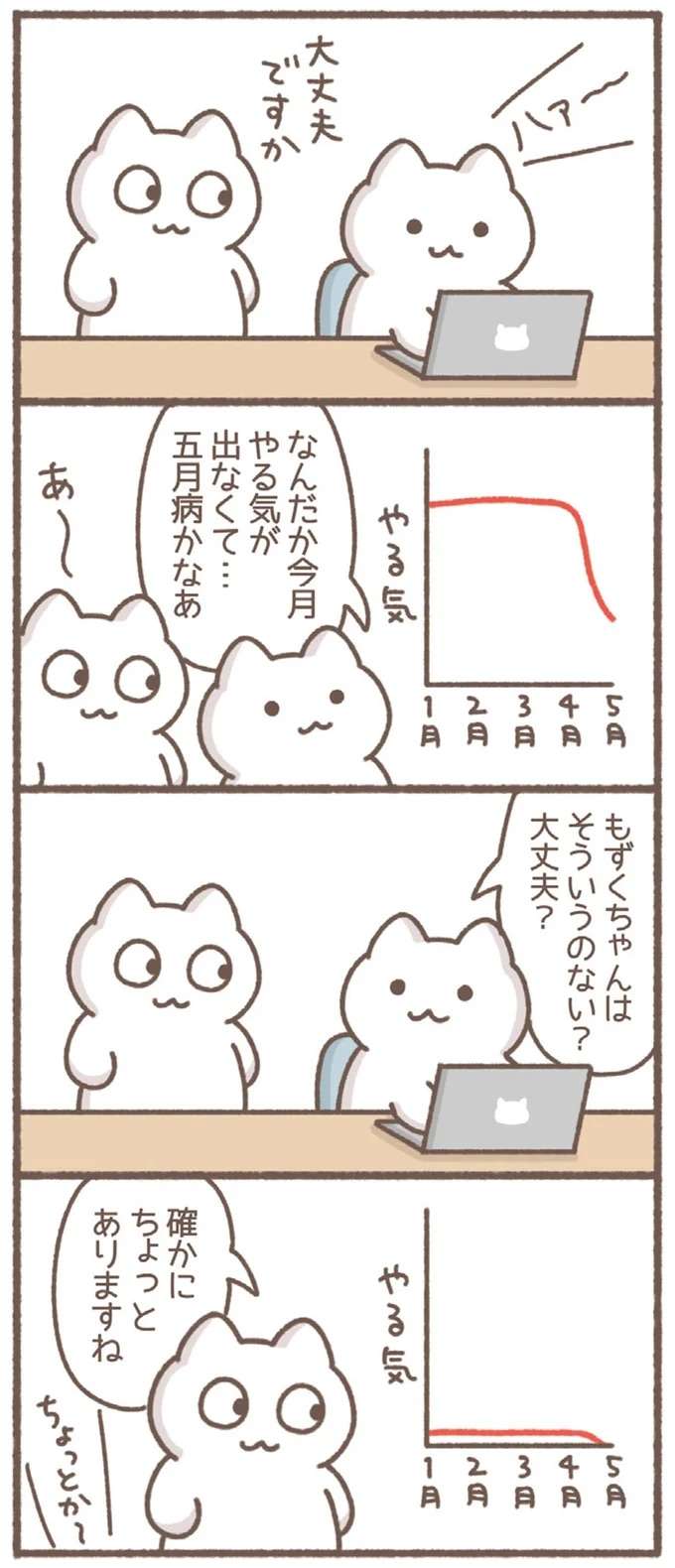 『毎日がんばっていきる、えらい』 mainichi12_1.jpeg