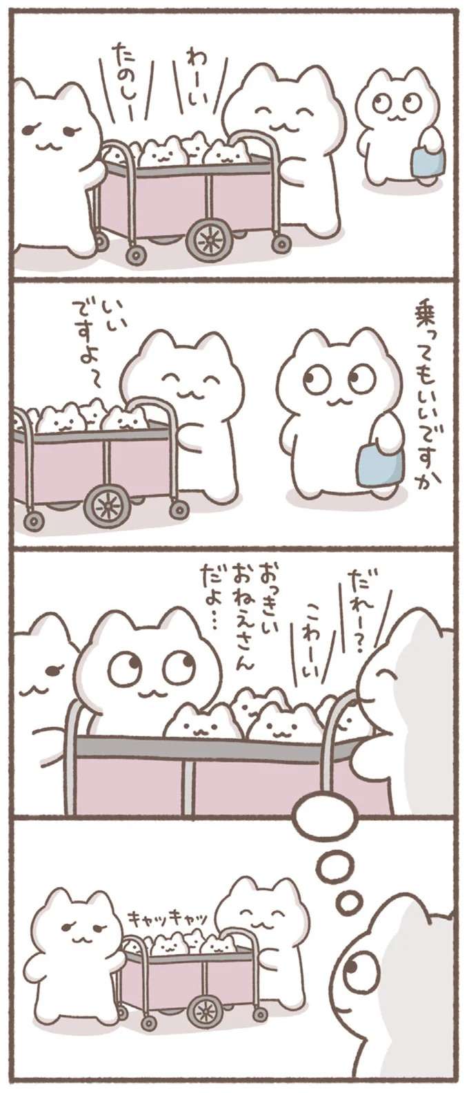 『毎日がんばっていきる、えらい』 mainichi14_1.jpeg