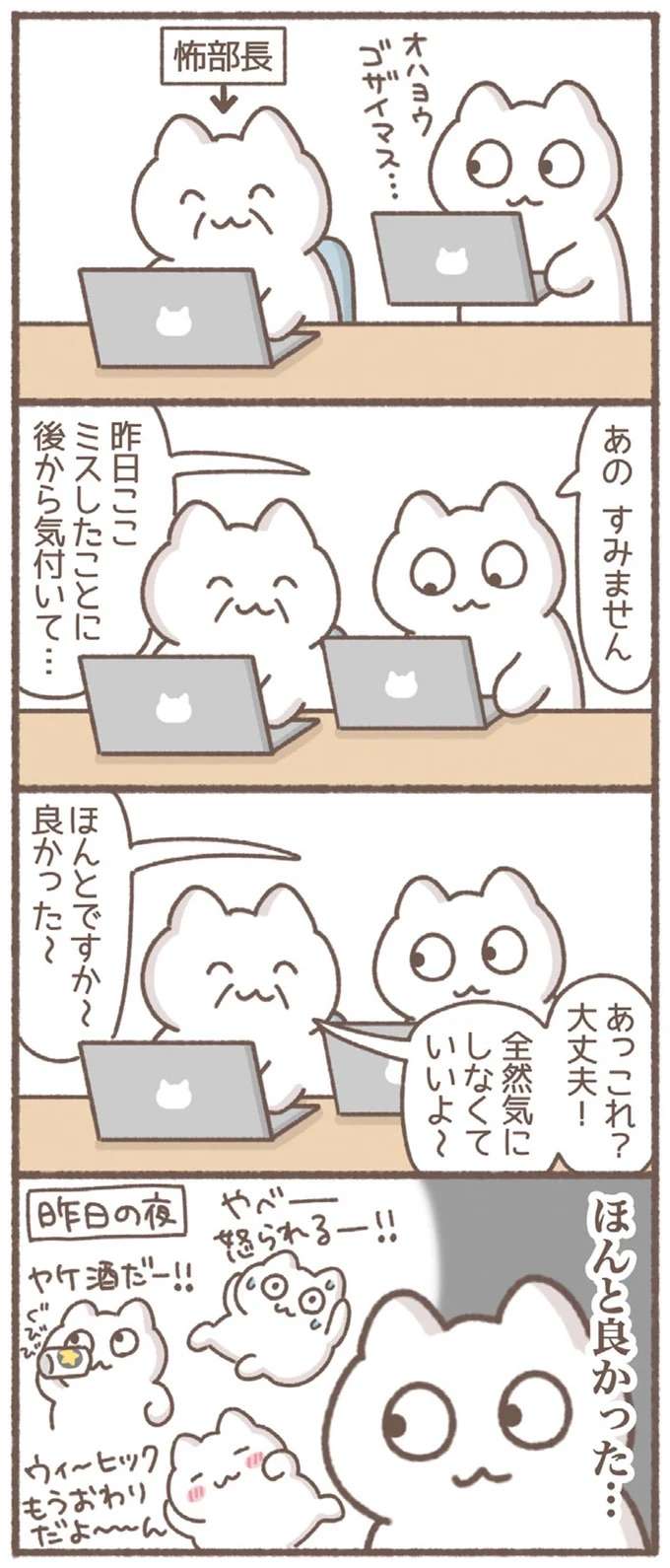 『毎日がんばっていきる、えらい』 mainichi17_1.jpeg