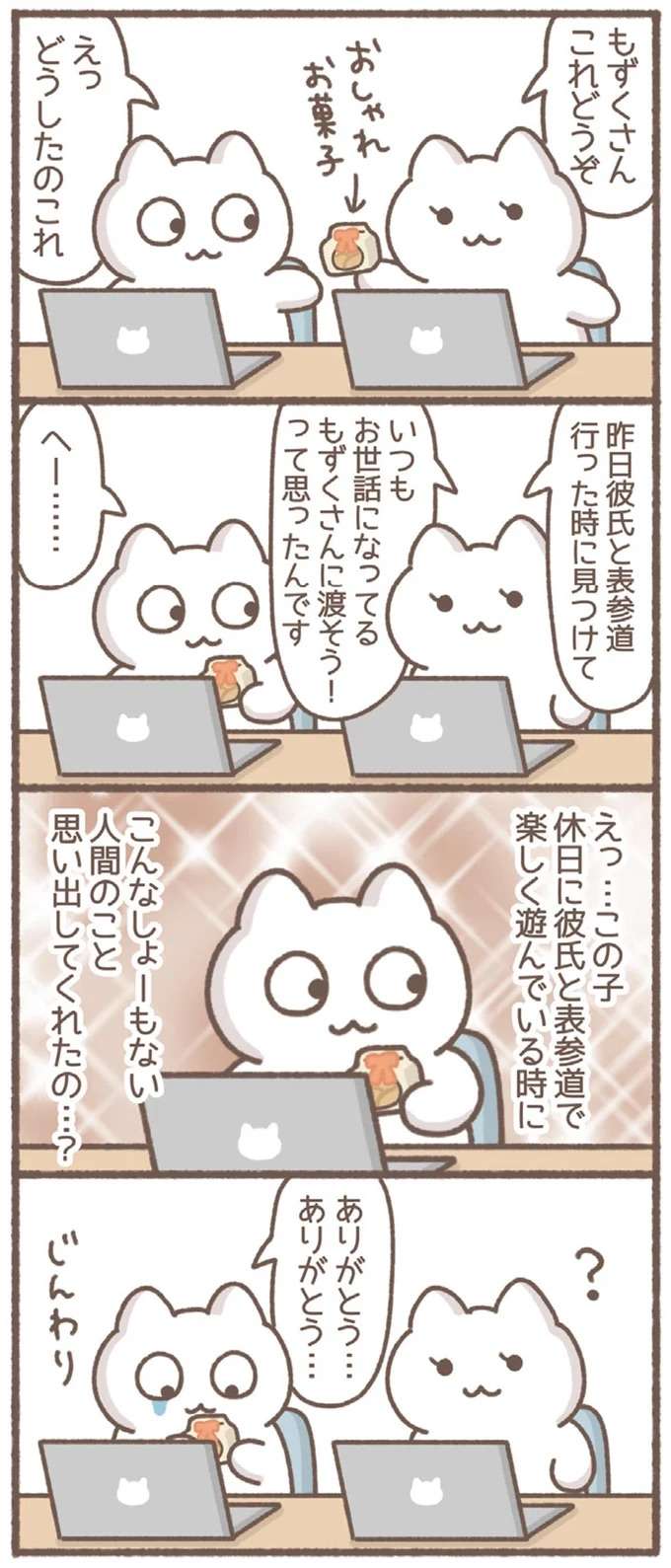 『毎日がんばっていきる、えらい』 mainichi20_1.jpeg