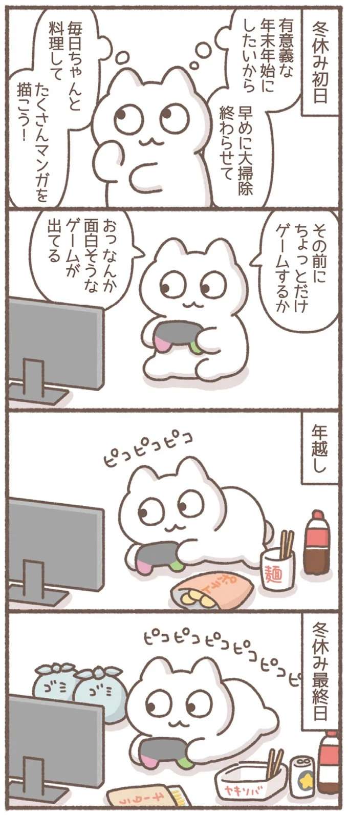 『毎日がんばっていきる、えらい』 mainichi22_1.jpeg