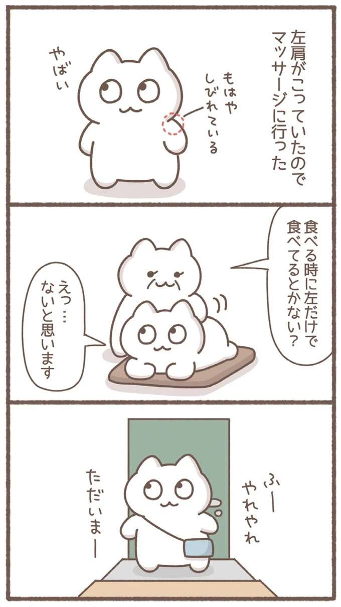 『毎日がんばっていきる、えらい』 mainichi26_1.jpeg