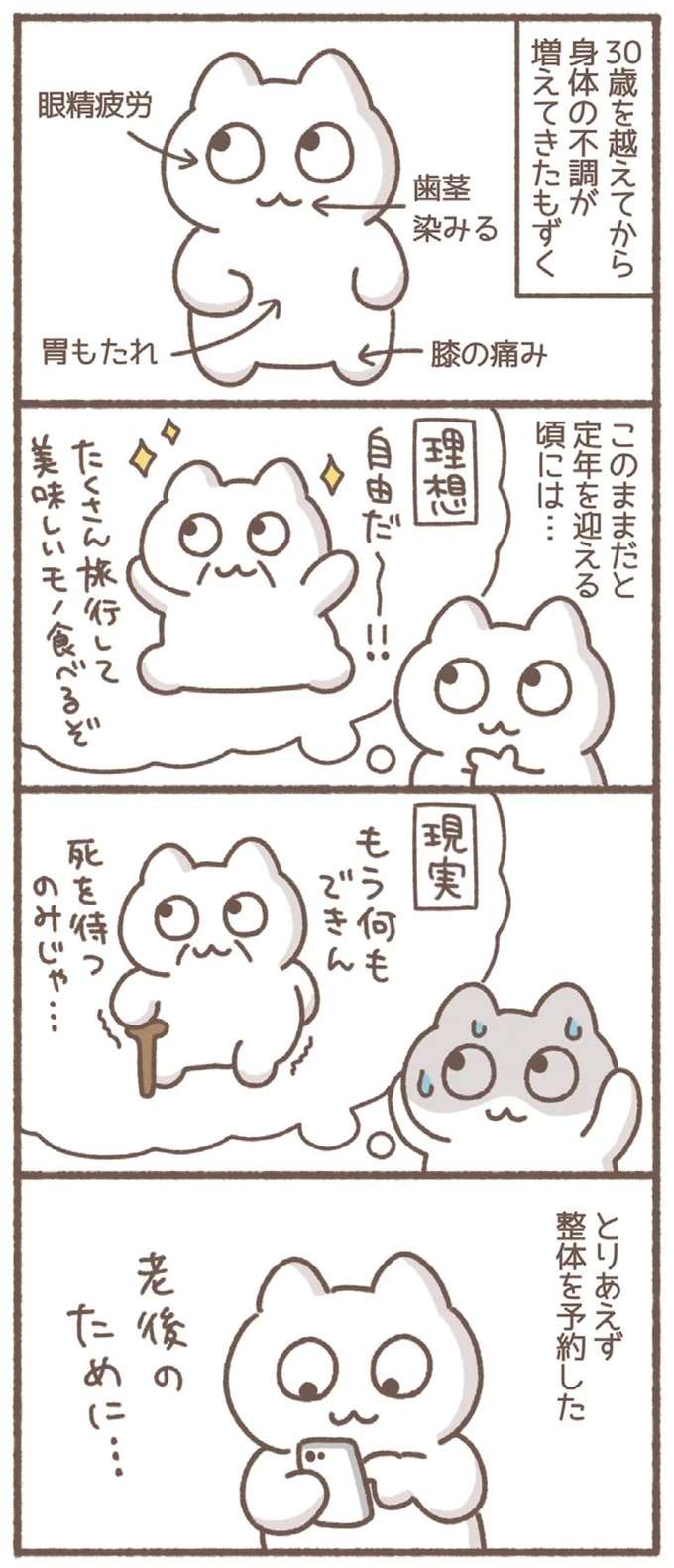 『毎日がんばっていきる、えらい』 mainichi27_1.jpeg