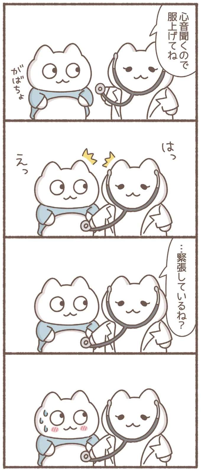 『毎日がんばっていきる、えらい』 mainichi30_1.jpeg