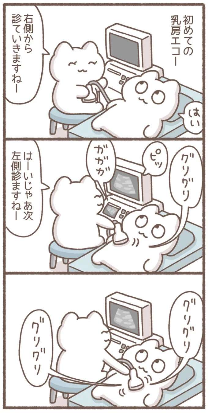 『毎日がんばっていきる、えらい』 mainichi32_1.jpeg