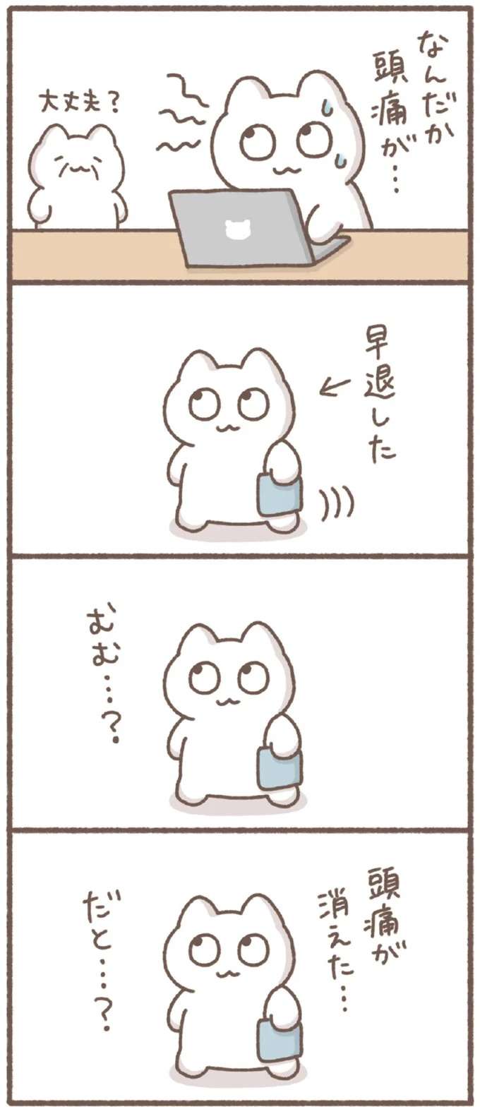 『毎日がんばっていきる、えらい』 mainichi33_1.jpeg