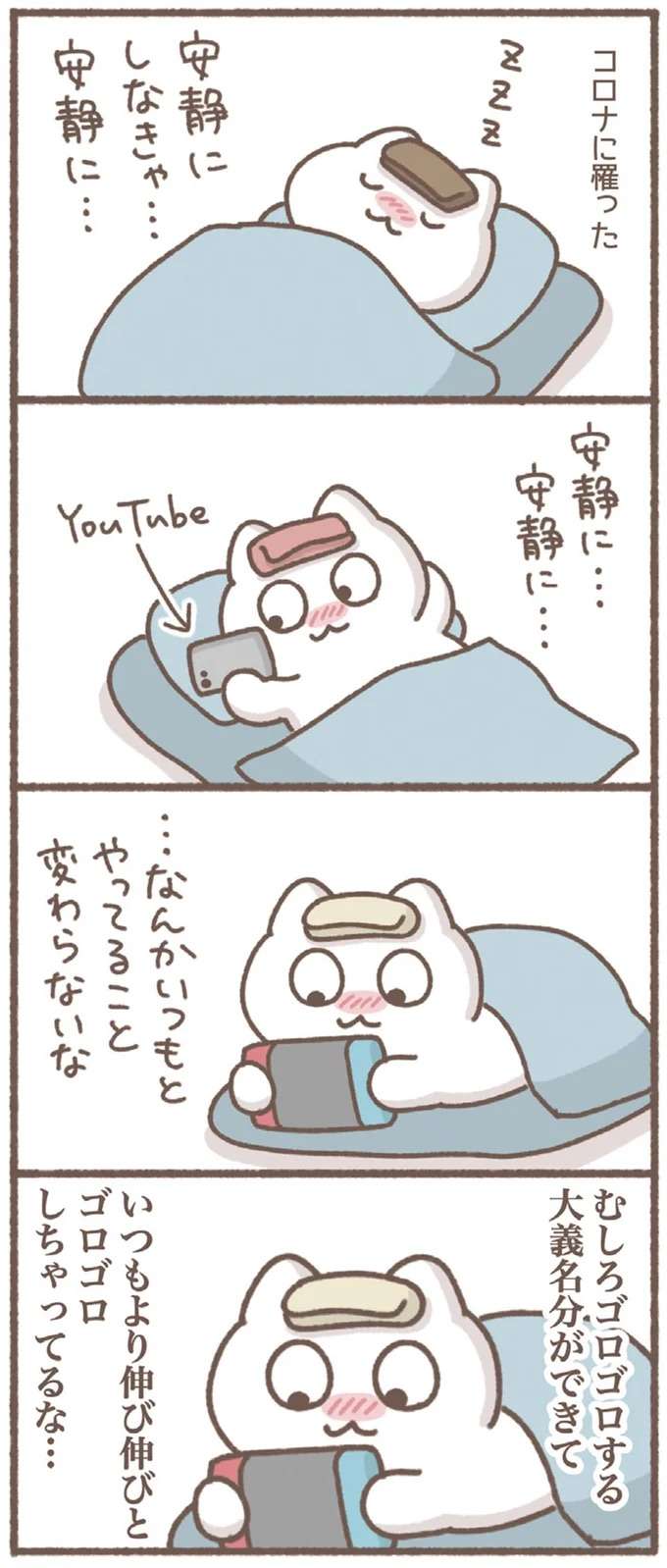 『毎日がんばっていきる、えらい』 mainichi35_1.jpeg