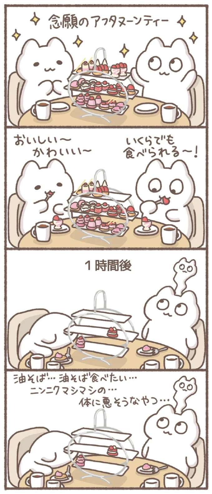 『毎日がんばっていきる、えらい』 mainichi7_1.jpeg