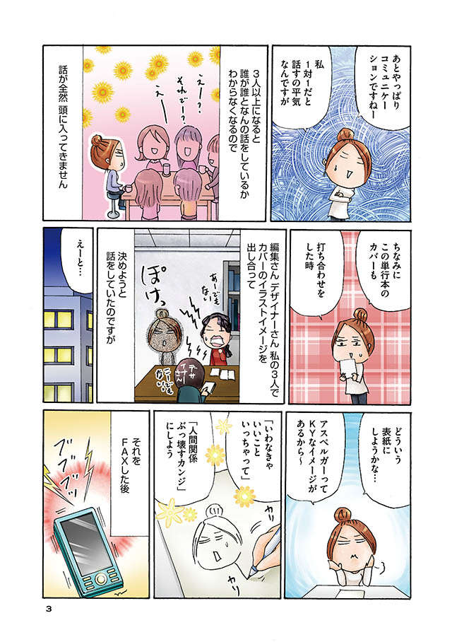 学習障害にadhd 発達障害でやらかしてるけど 楽しい毎日 毎日やらかしてます 1 毎日が発見ネット 学習障害にadhd 発達障害でやらかしてるけど 楽しい毎日 毎日やらかしてます 1 毎日が発見ネット