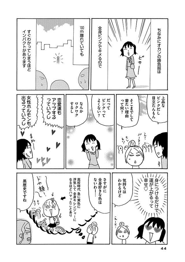 発達障害の強いこだわり それは 大好きなあの色で生活すること 毎日やらかしてます 4 毎日が発見ネット 発達障害の強いこだわり それは 大好きなあの色で生活すること 毎日やらかしてます 4 毎日が発見ネット