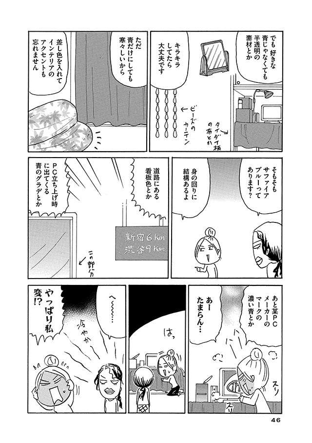 発達障害の強いこだわり それは 大好きなあの色で生活すること 毎日やらかしてます 4 毎日が発見ネット 発達障害の強いこだわり それは 大好きなあの色で生活すること 毎日やらかしてます 4 毎日が発見ネット