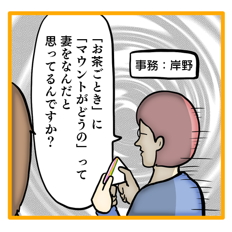 「妻を何だと思ってるんですか？」典型的なモラハラ夫に読者から怒りの声。ママの「不満」を描いた漫画が話題 mamaha17_5.png