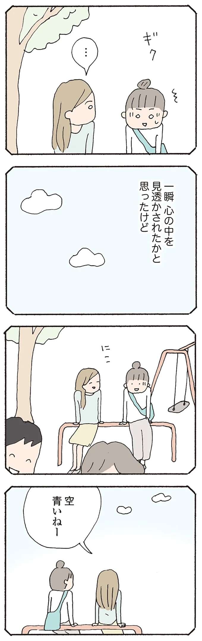 どこか頑張ってる私...ため息の意味を失踪したママ友はわかってくれてると思ってたのに／消えたママ友 mamatomo14_5.jpeg