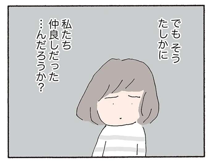 保育園で「靴がなくなった」トラブル。犯人捜しをすべきか...ママ友同士で空気が凍った会話／消えたママ友