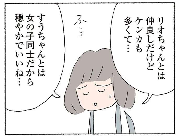 「実は彼女の娘が意地悪」。仲良しだからママ友には言えない、子ども同士の難しい関係／消えたママ友