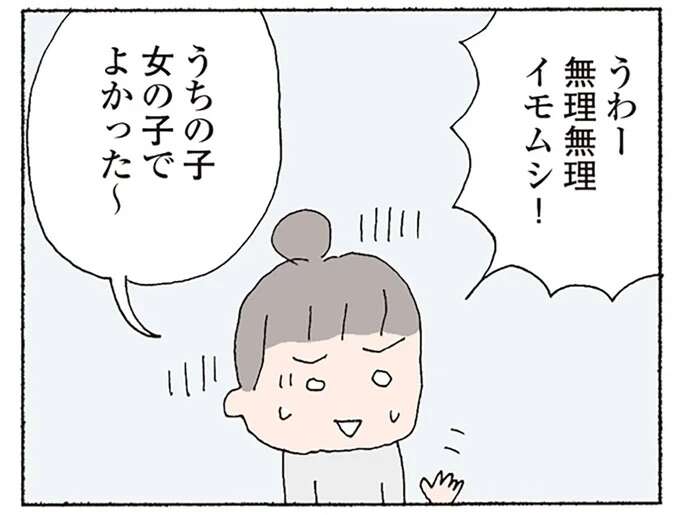 「今度はパパも謝ってみてよ！」息子のせいで謝罪ばかり。イライラを夫に伝えたら...はあ？／消えたママ友