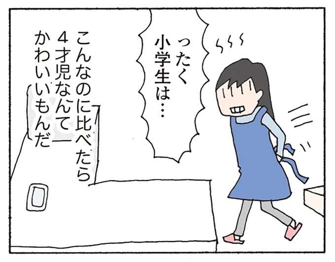 「だまれ!!」「モンペかよ」言葉遣いが悪くなった小学生娘。母は図太くならないと...ママ友を見て思うこと／消えたママ友